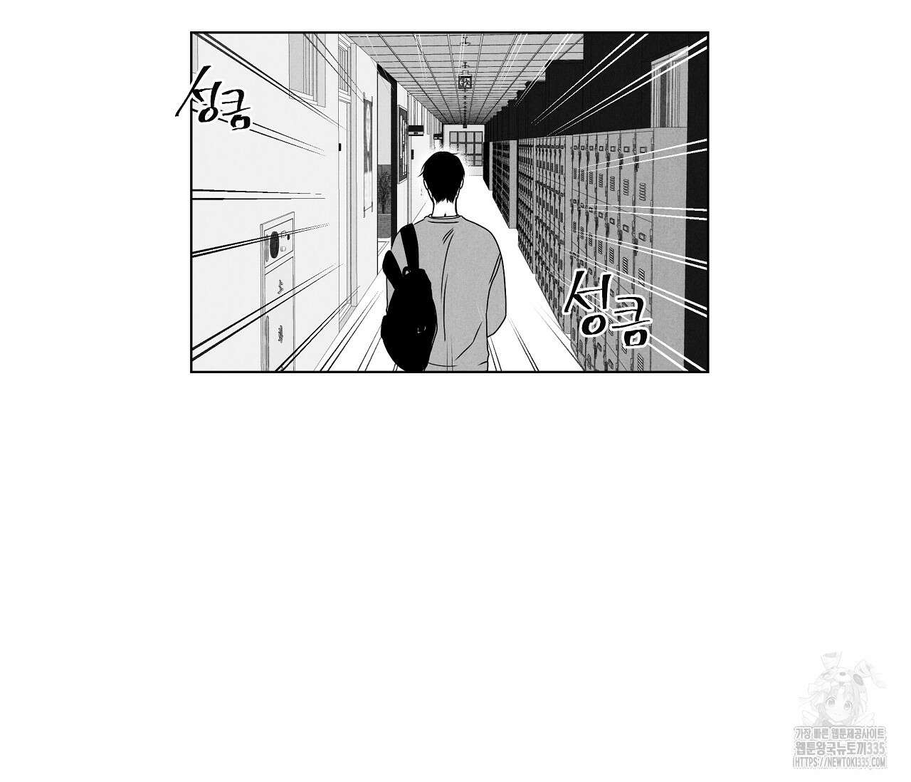 으자 작가 단편선 21화 11