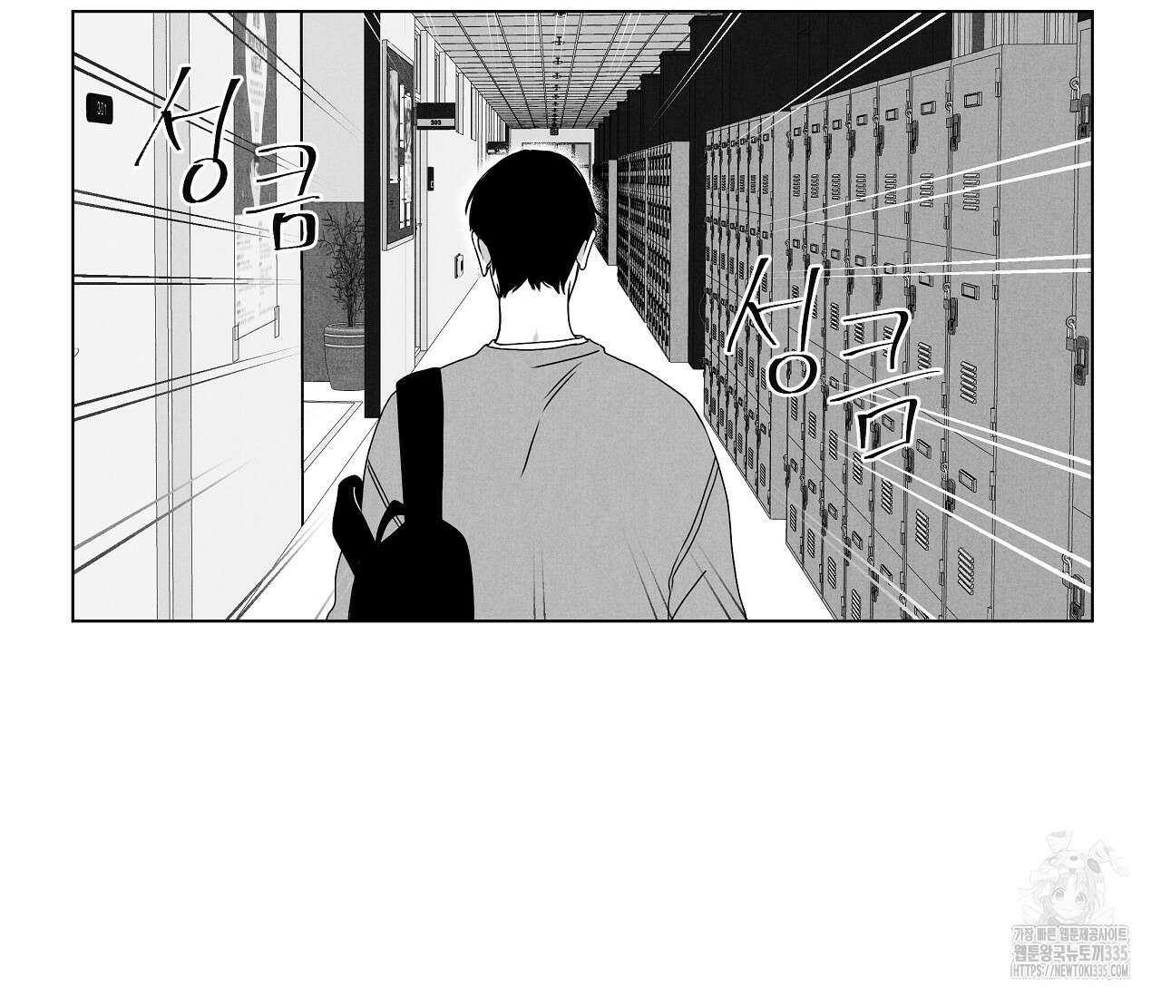 으자 작가 단편선 21화 12