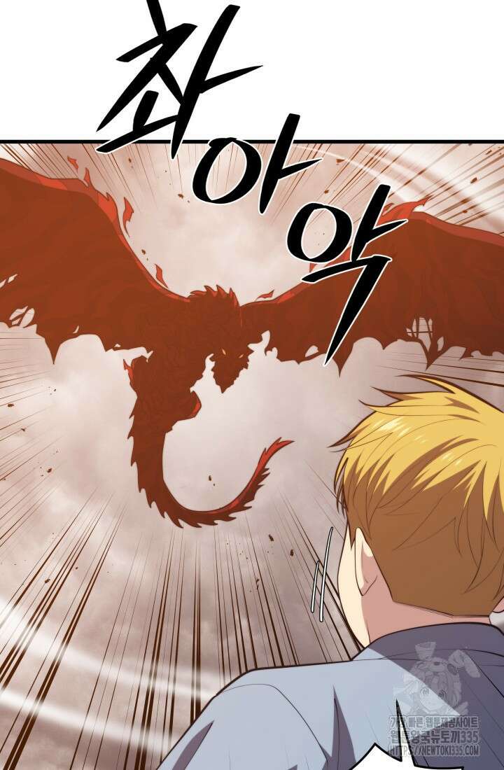 서울역 네크로맨서 130화 7