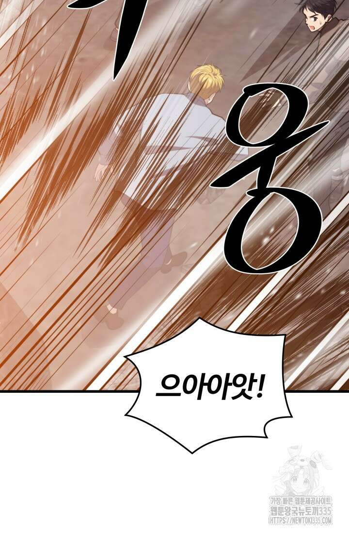 서울역 네크로맨서 130화 9