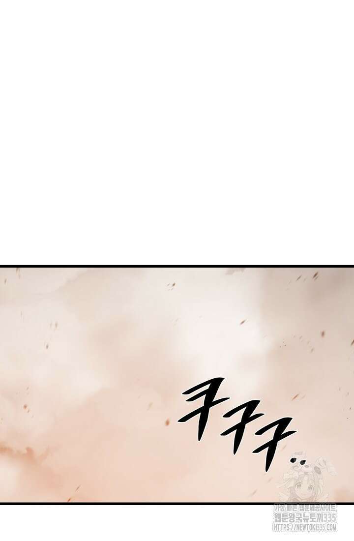 서울역 네크로맨서 130화 10