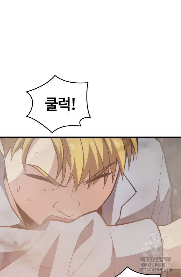 서울역 네크로맨서 130화 11