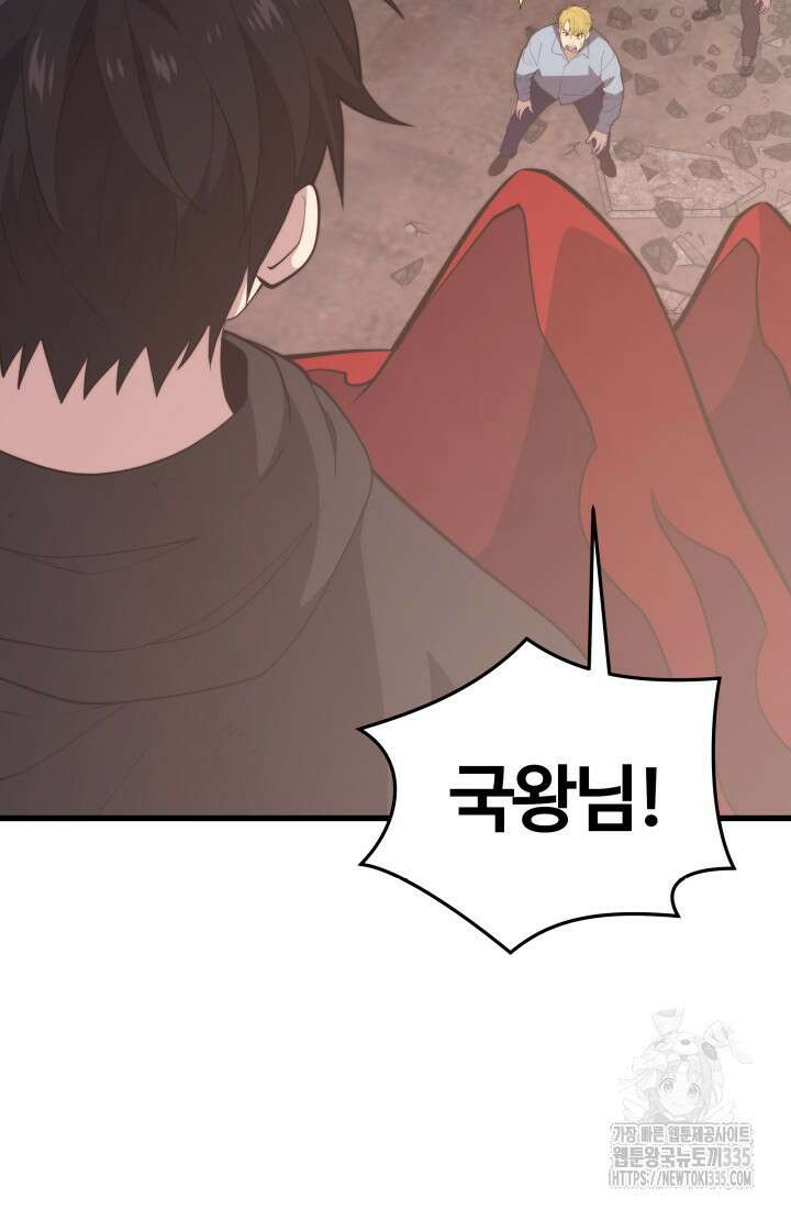서울역 네크로맨서 130화 13