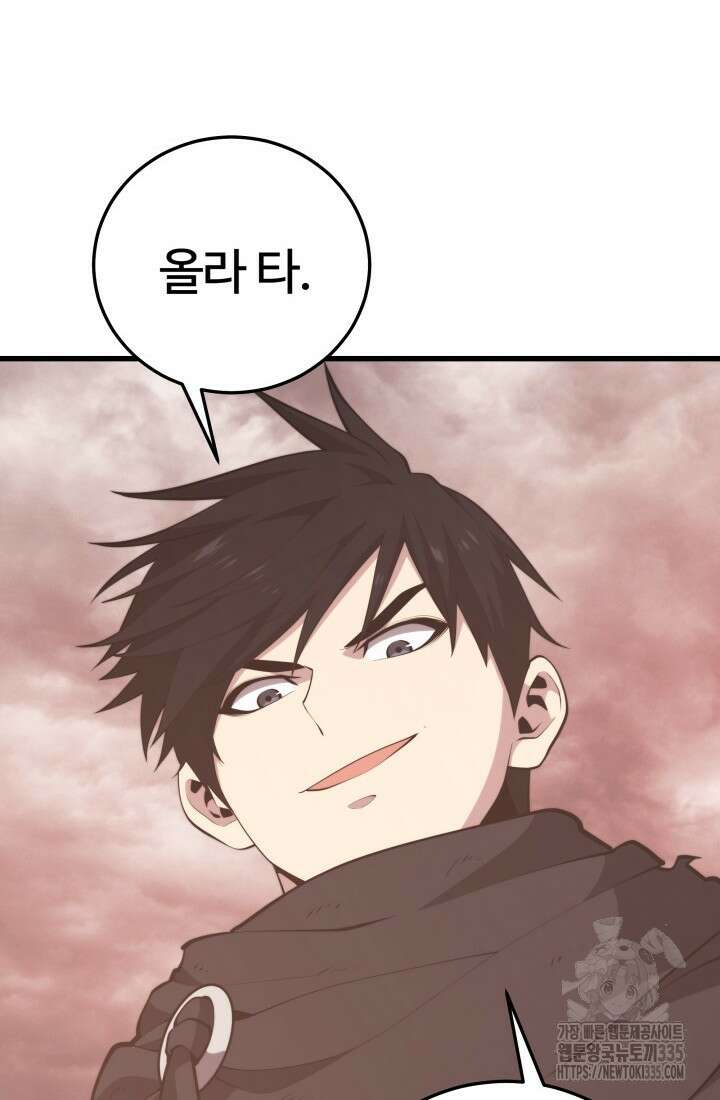 서울역 네크로맨서 130화 14