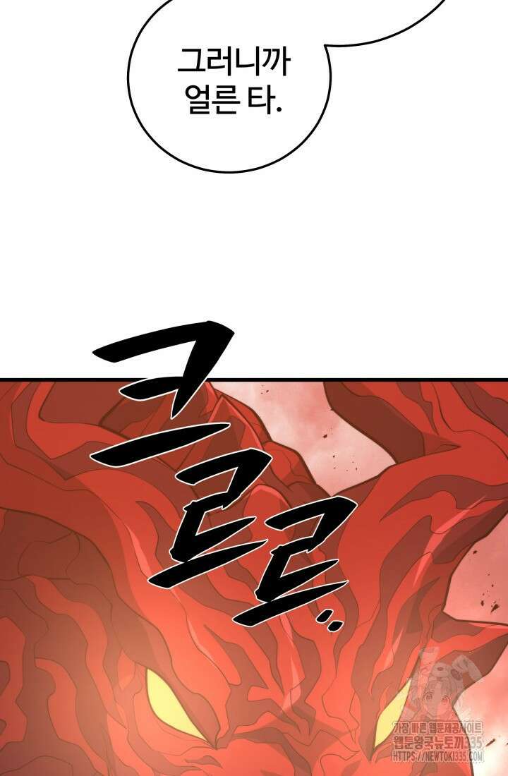 서울역 네크로맨서 130화 17