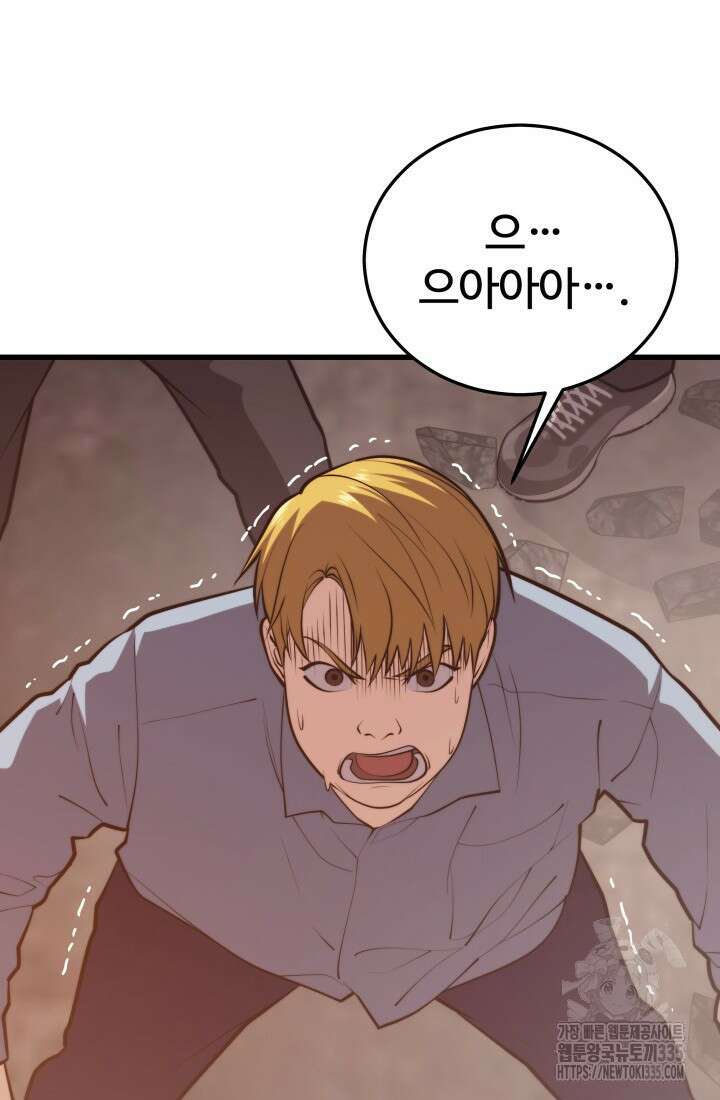 서울역 네크로맨서 130화 19
