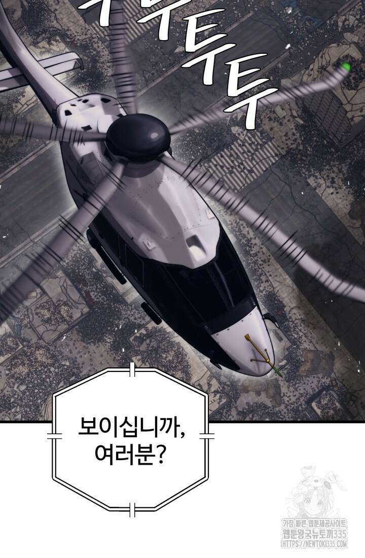 서울역 네크로맨서 130화 22