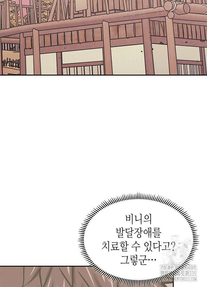 이차원 용병 시즌6 45화 3