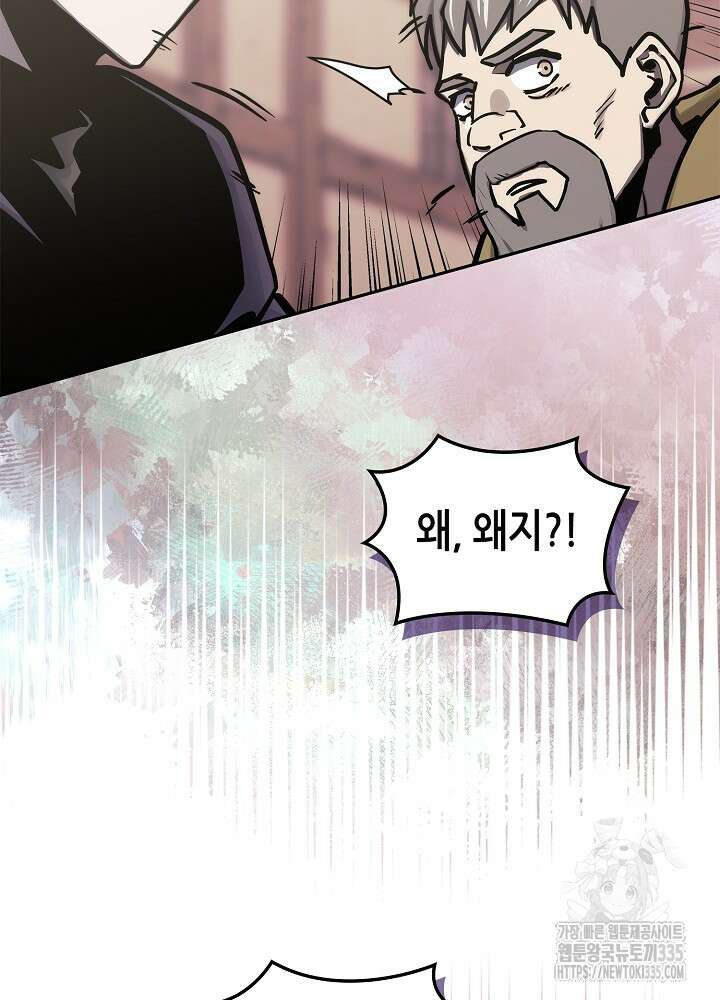 이차원 용병 시즌6 45화 12