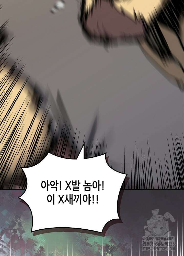 이차원 용병 시즌6 45화 15