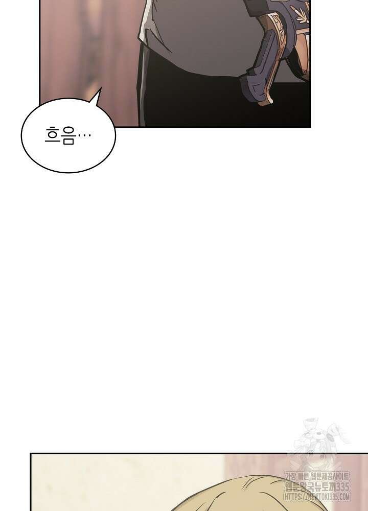 이차원 용병 시즌6 45화 17
