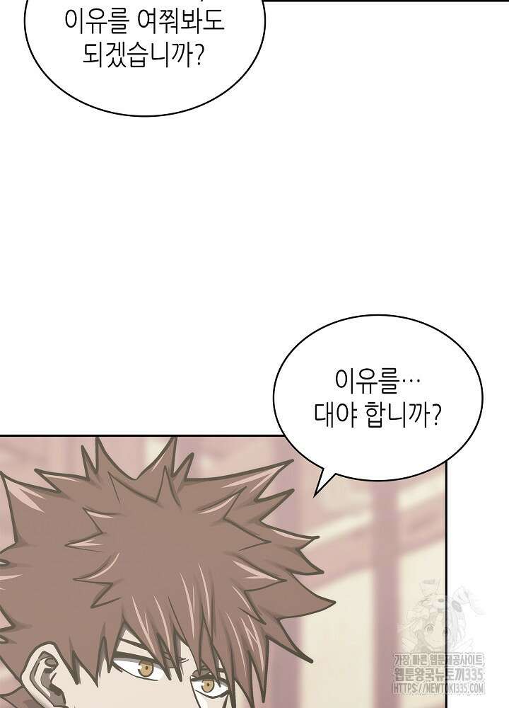 이차원 용병 시즌6 45화 19