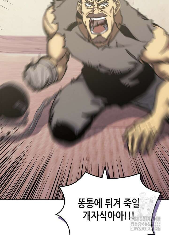이차원 용병 시즌6 45화 22