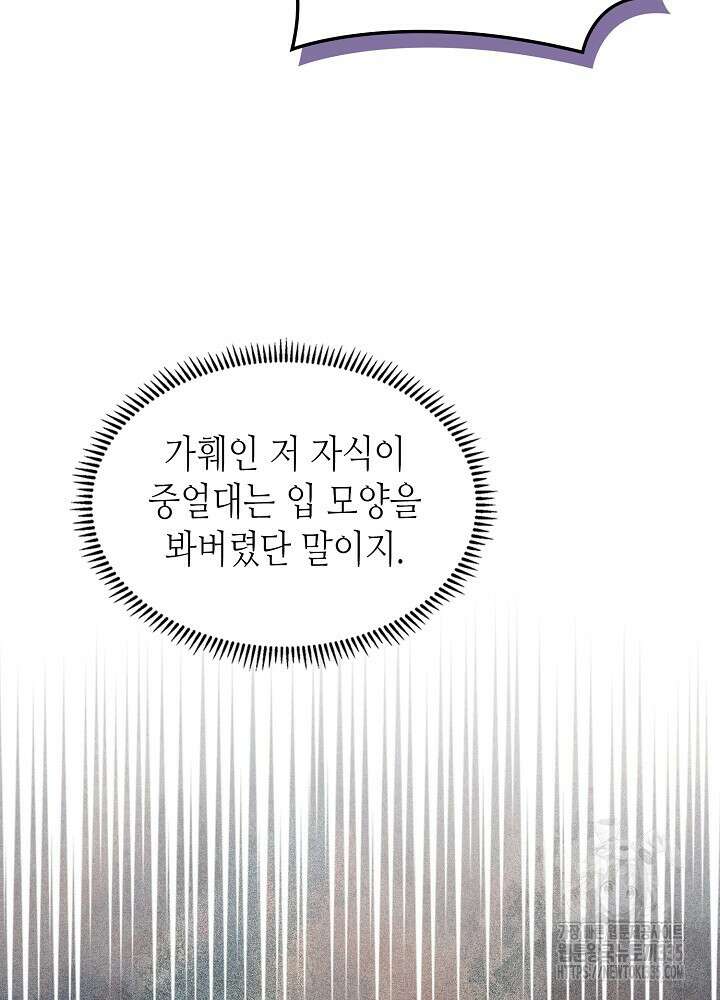 이차원 용병 시즌6 45화 23