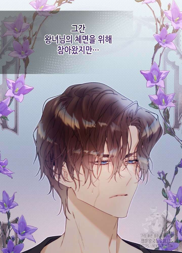 베아트리체 128화 17