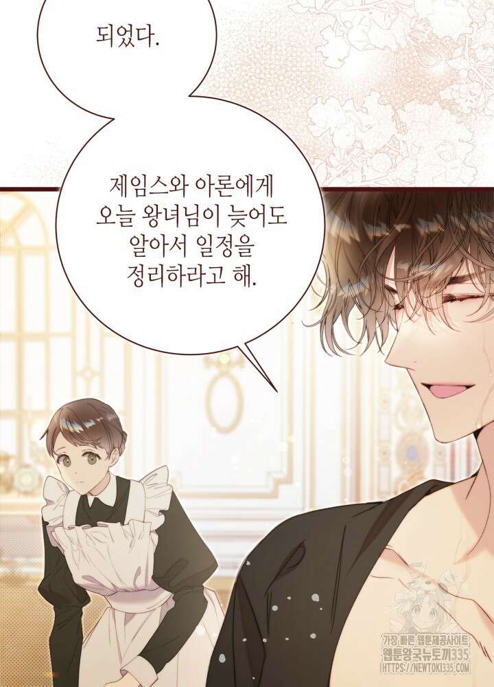 베아트리체 128화 24