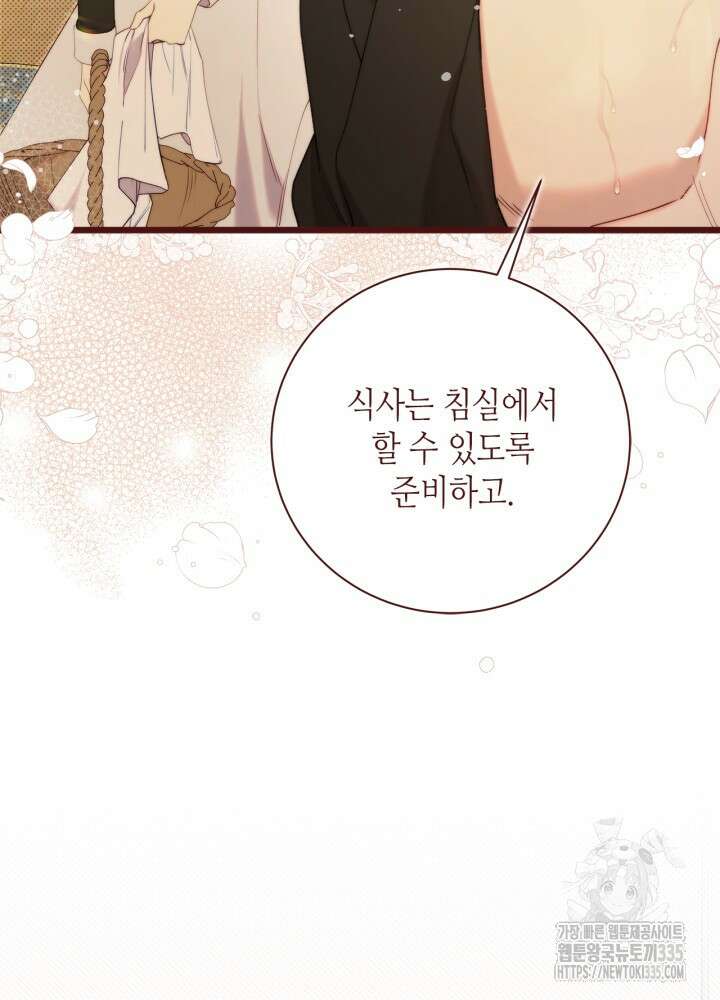 베아트리체 128화 25