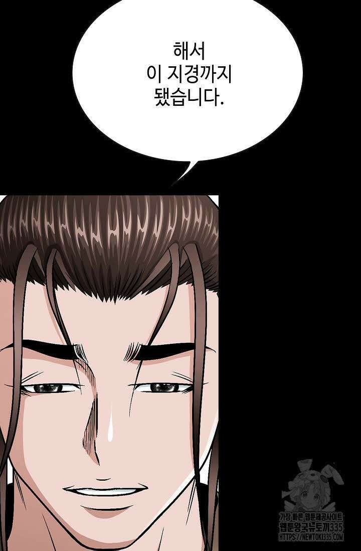 남궁세가 건달공자 82화 9