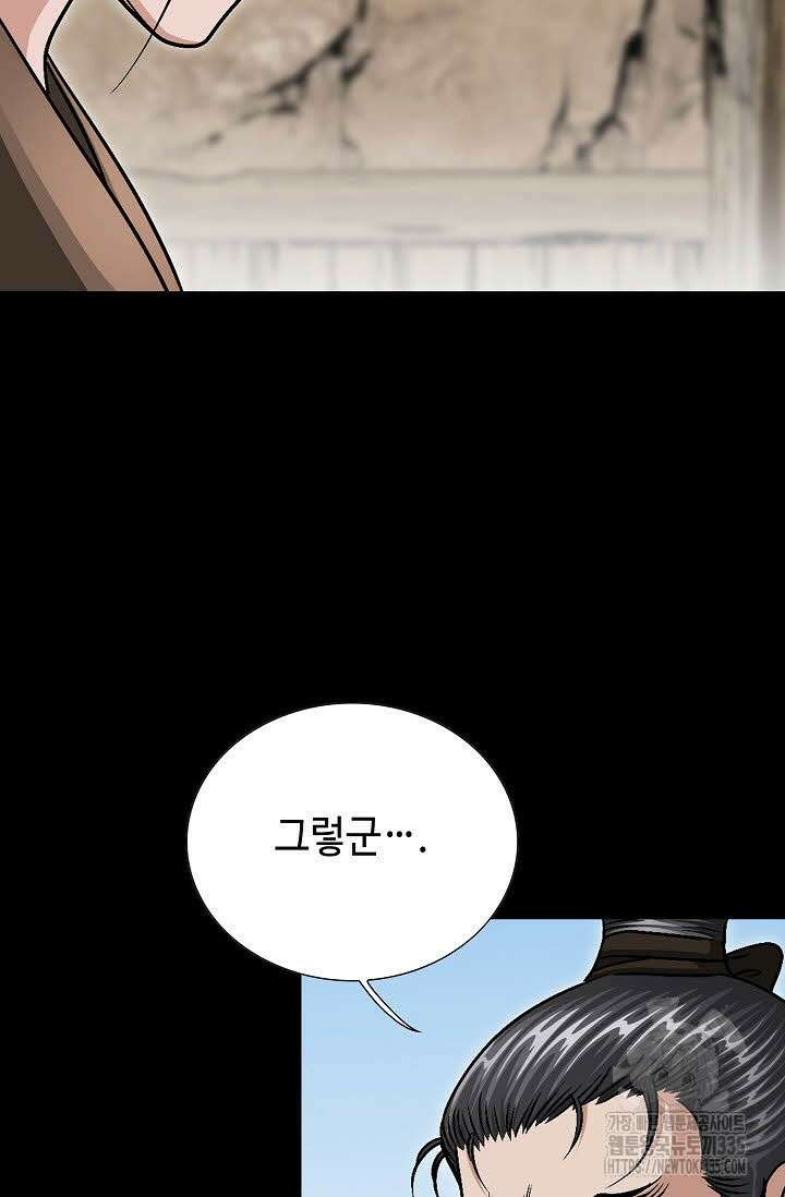 남궁세가 건달공자 82화 15