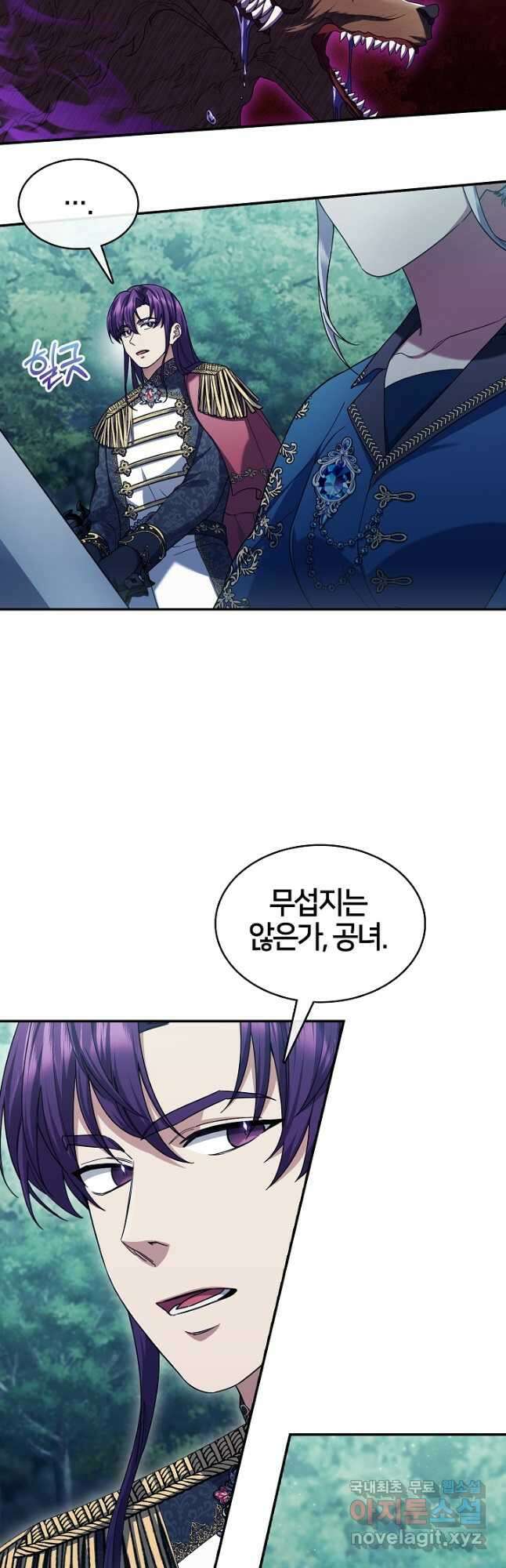 여기사는 더 이상 검을 들지 않았다 51화 5