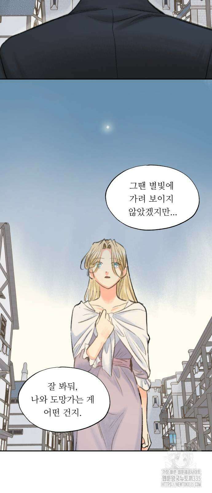 순결을 그대에게 17화 10