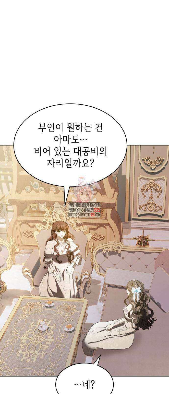 남편의 정부로 환생한 심정을 서술하시오 28화 1