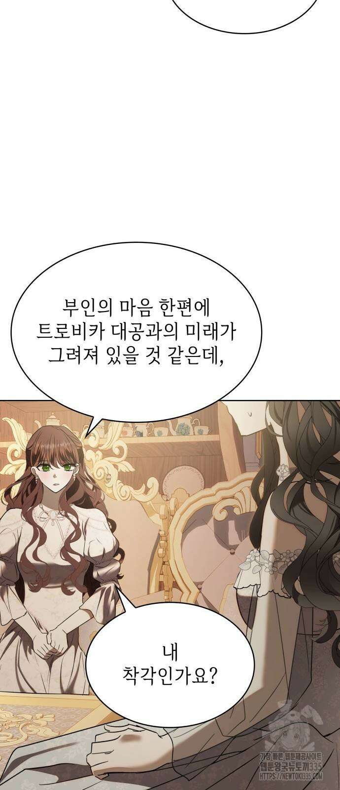 남편의 정부로 환생한 심정을 서술하시오 28화 4