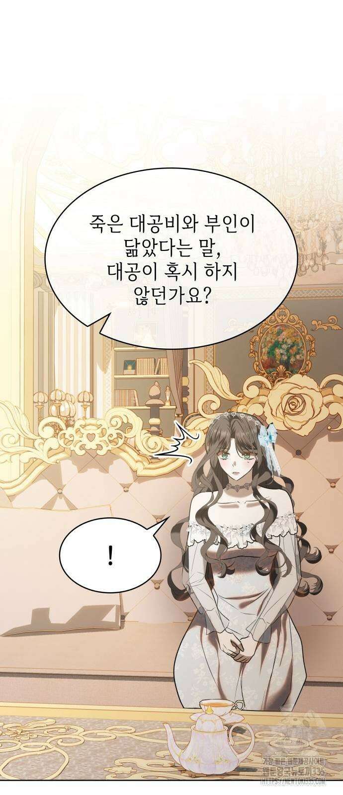 남편의 정부로 환생한 심정을 서술하시오 28화 6