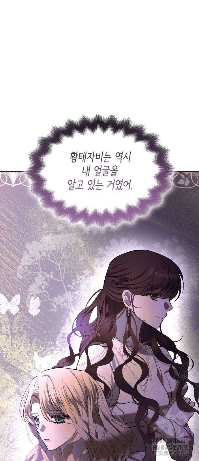 남편의 정부로 환생한 심정을 서술하시오 28화 7