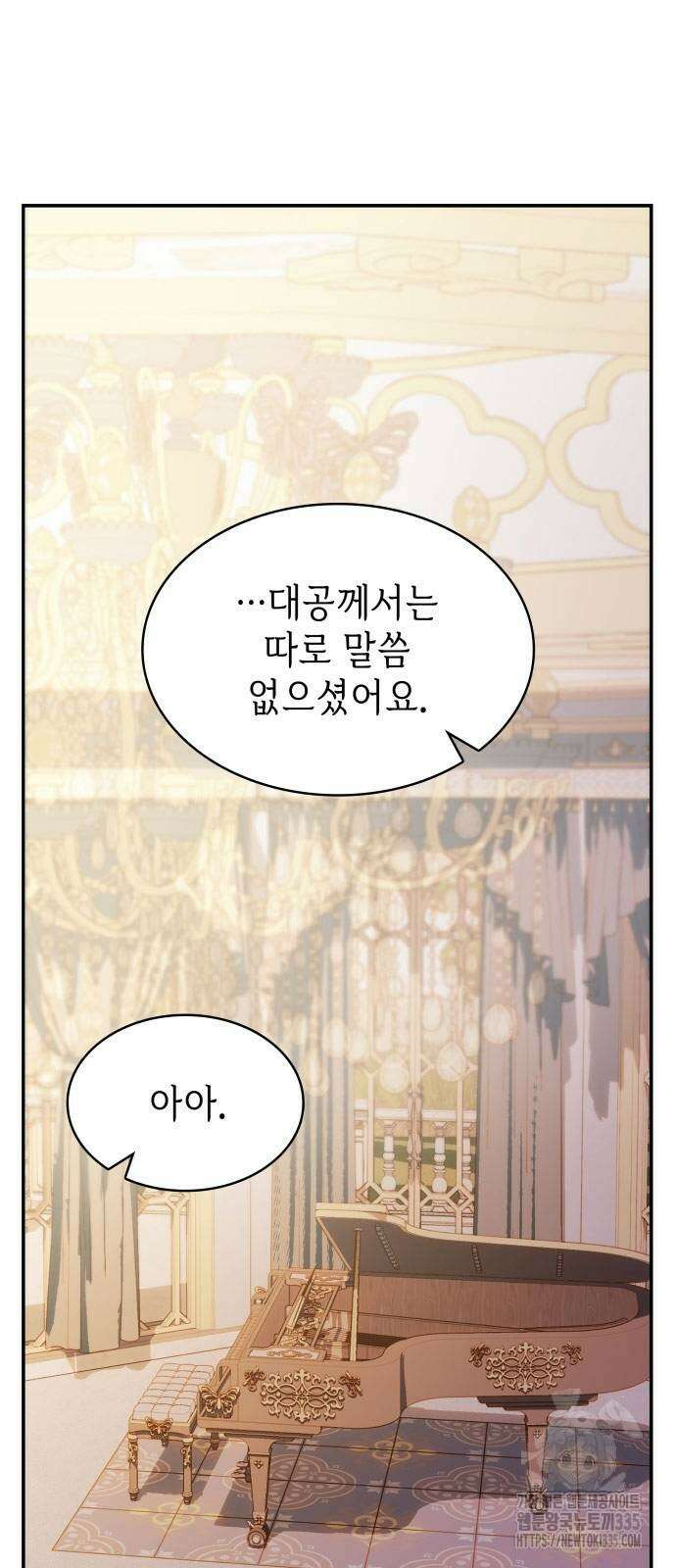 남편의 정부로 환생한 심정을 서술하시오 28화 9