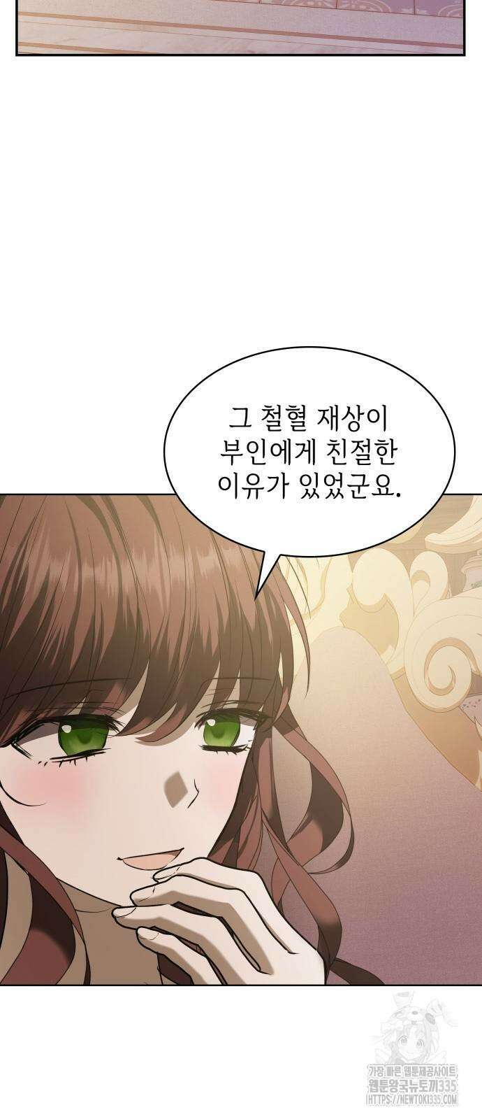 남편의 정부로 환생한 심정을 서술하시오 28화 10