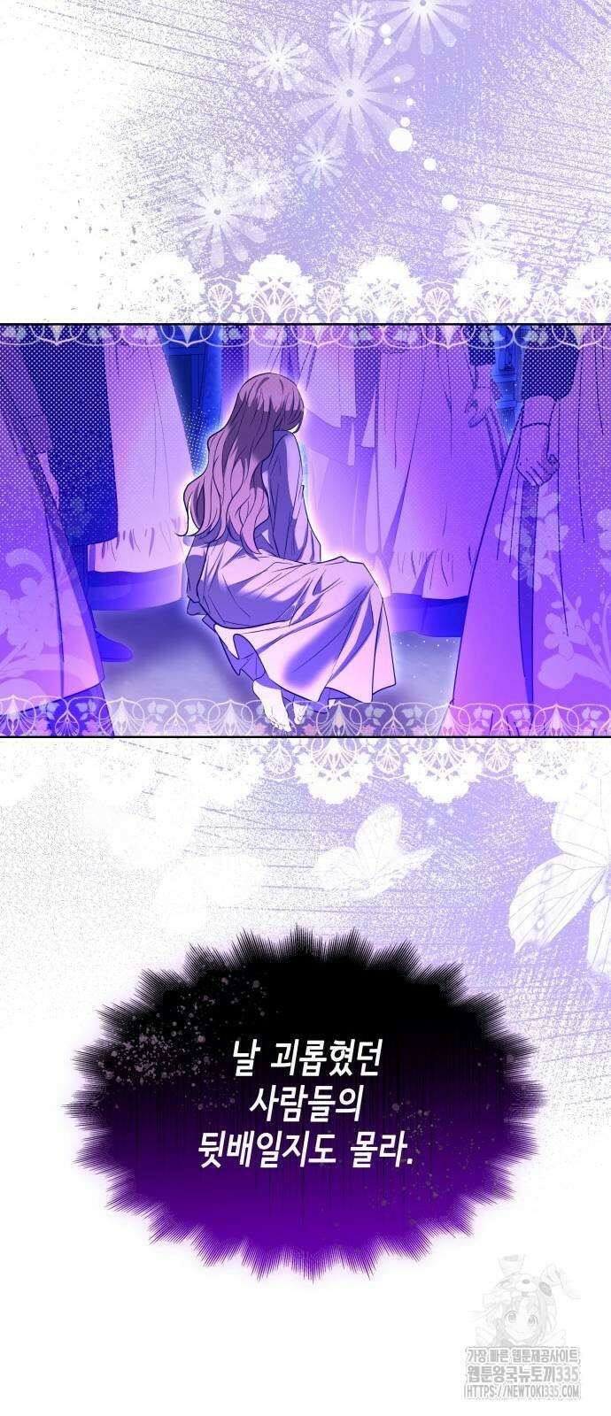 남편의 정부로 환생한 심정을 서술하시오 28화 15