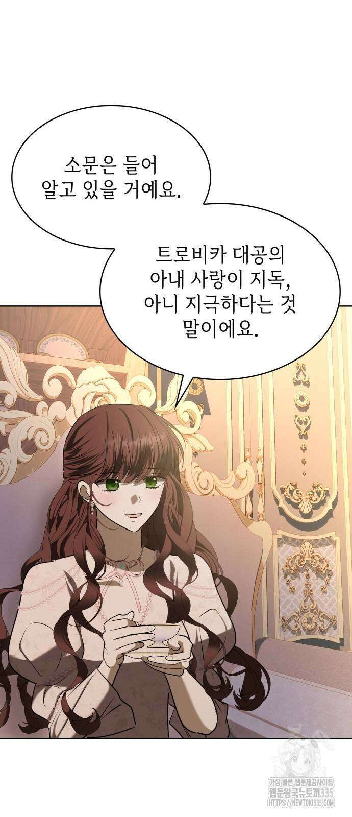 남편의 정부로 환생한 심정을 서술하시오 28화 16
