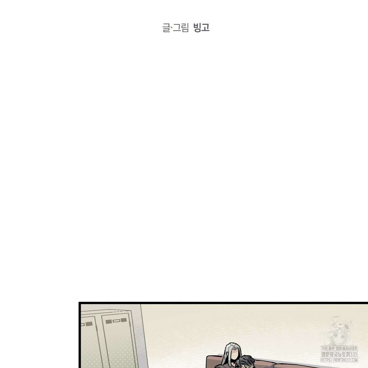 저주를 처벌하는 법 13화 2