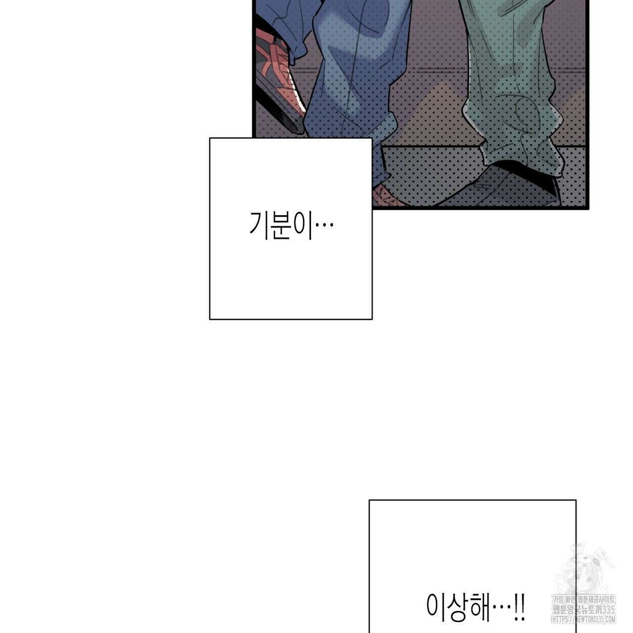 저주를 처벌하는 법 13화 6