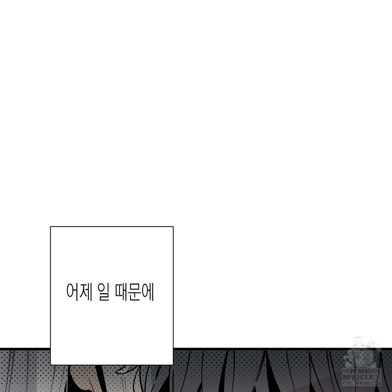 저주를 처벌하는 법 13화 9