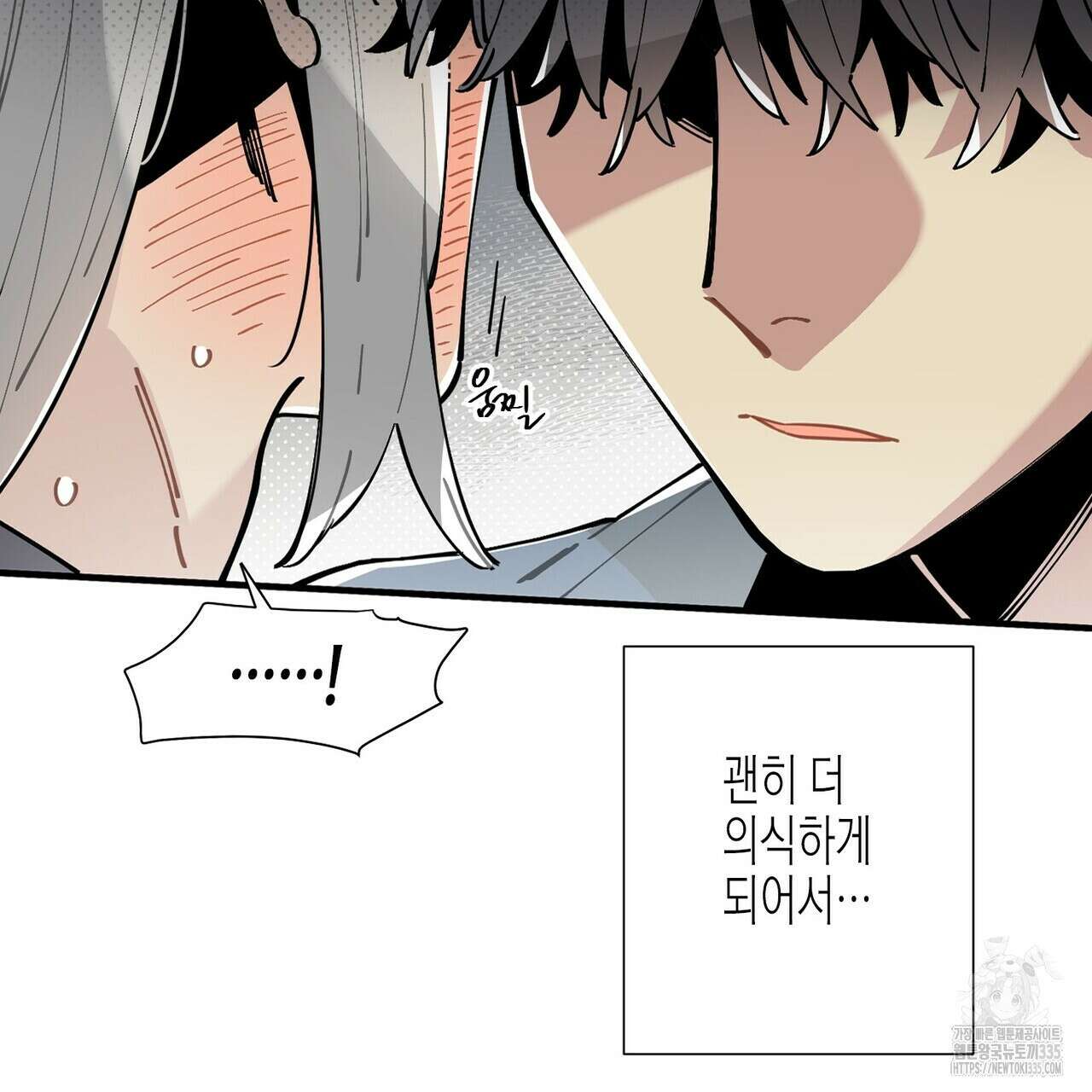 저주를 처벌하는 법 13화 10