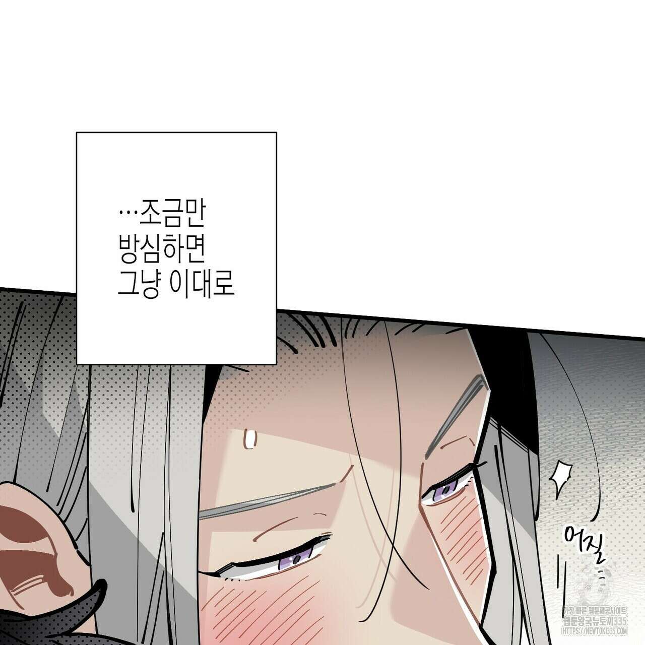 저주를 처벌하는 법 13화 11