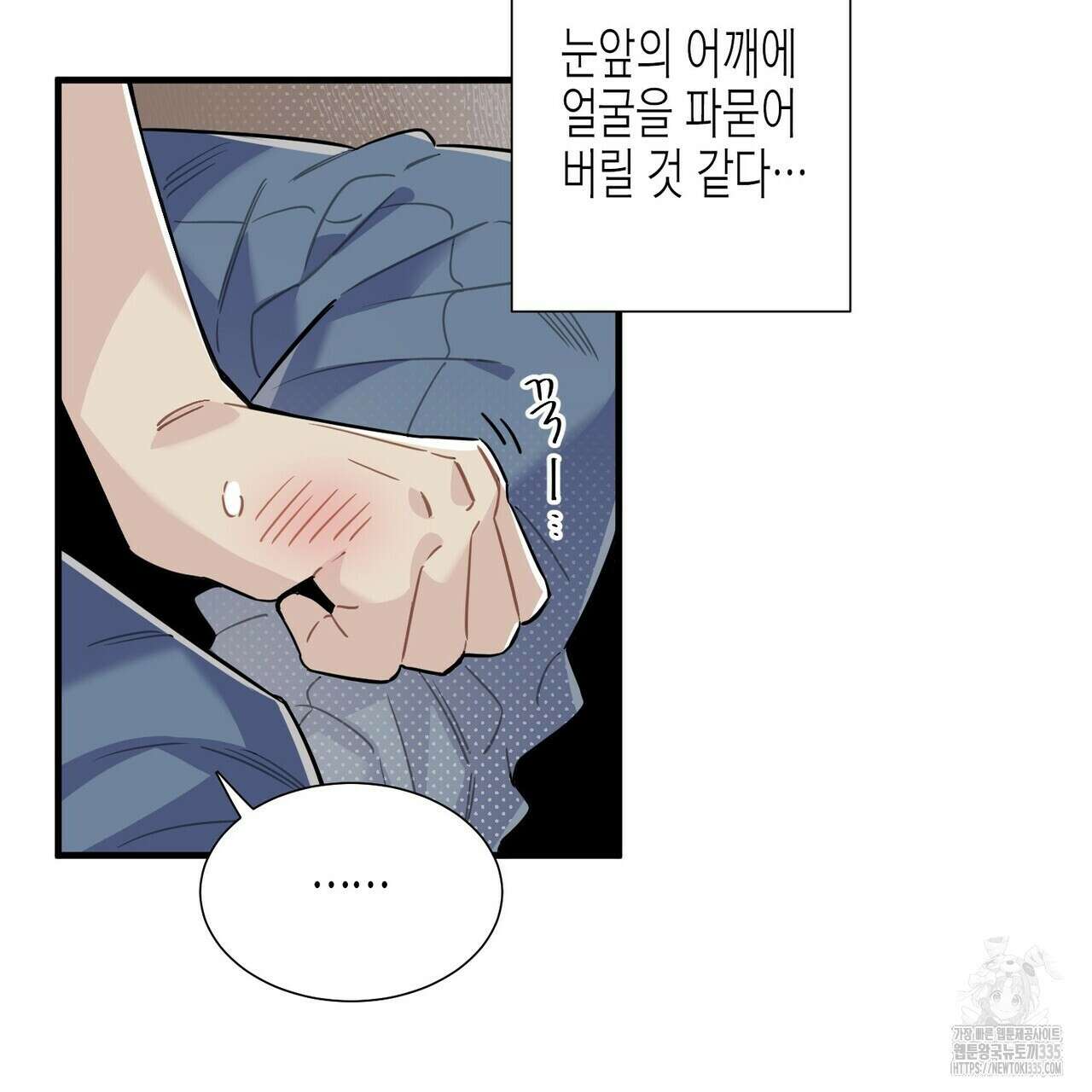 저주를 처벌하는 법 13화 13