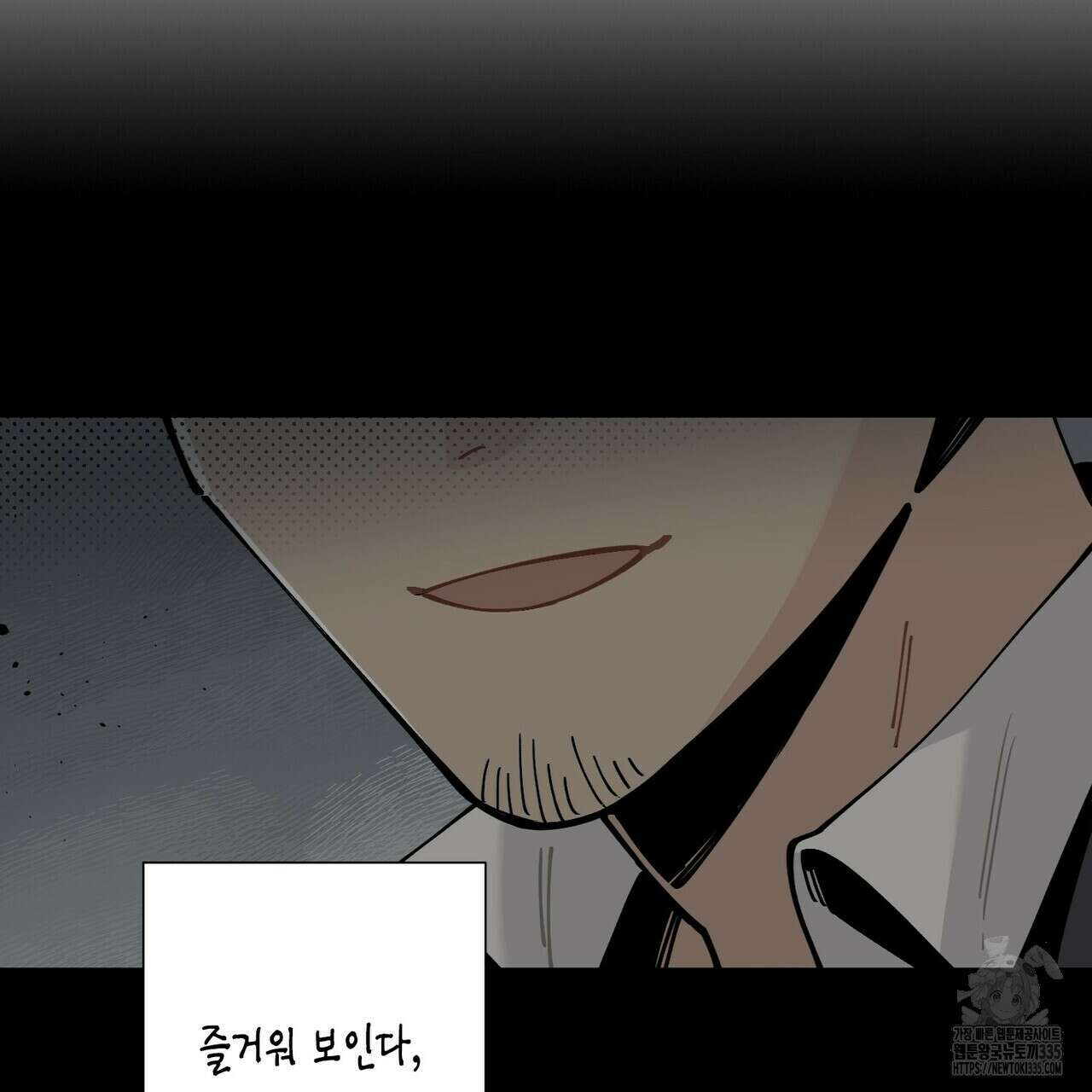 저주를 처벌하는 법 13화 15