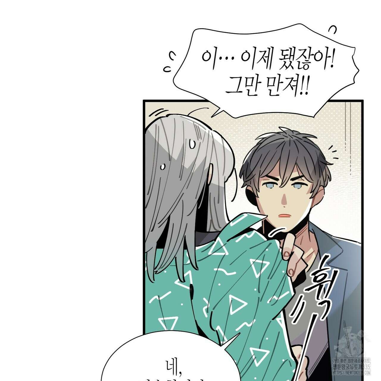 저주를 처벌하는 법 13화 21