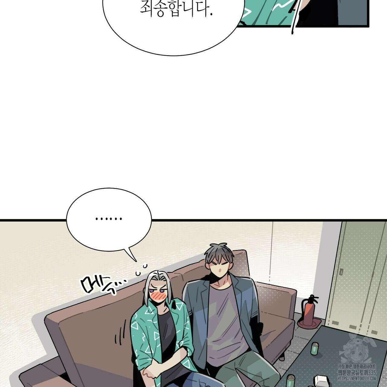저주를 처벌하는 법 13화 22