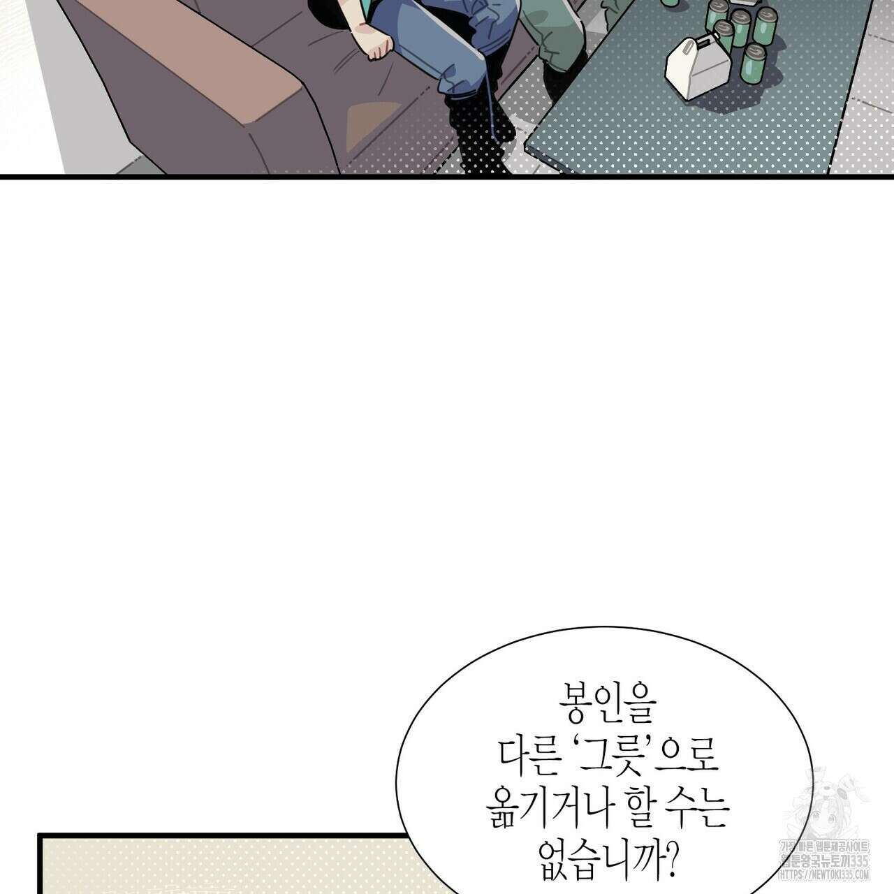 저주를 처벌하는 법 13화 23