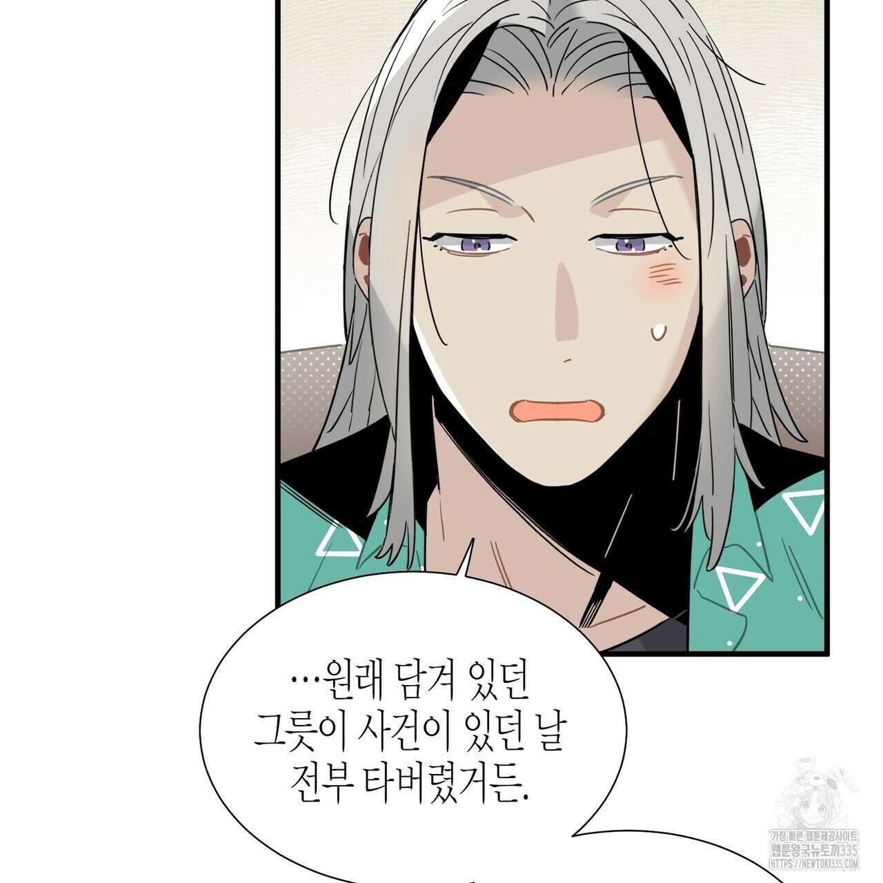 저주를 처벌하는 법 13화 26