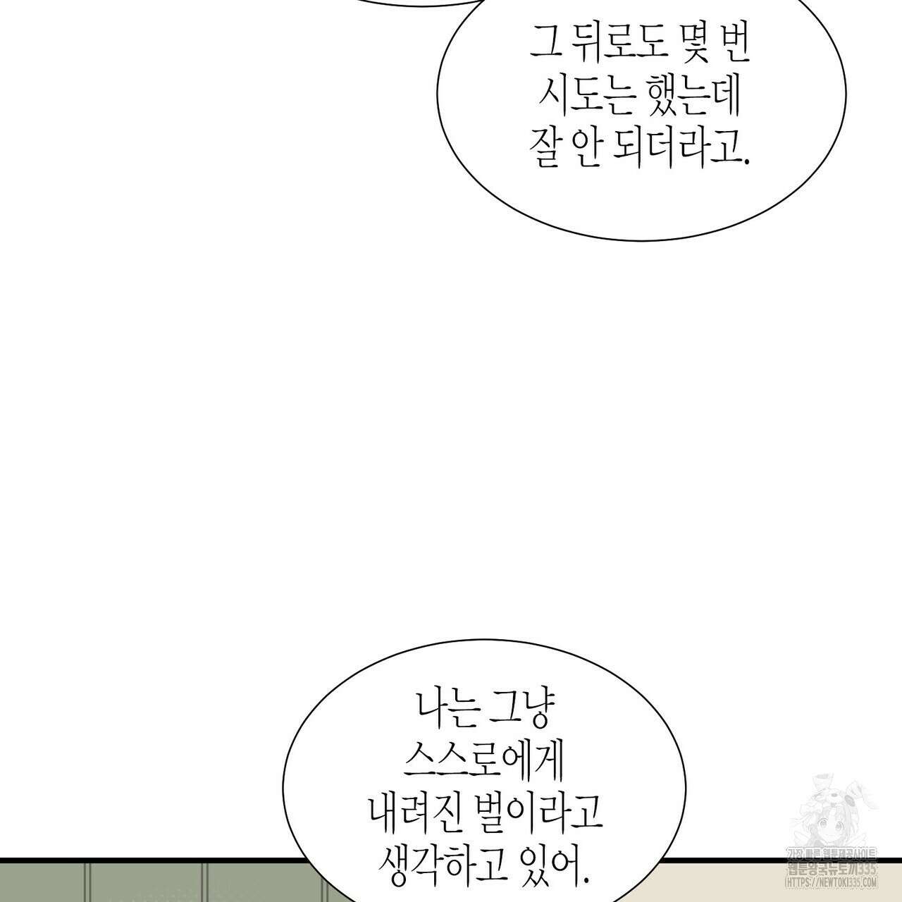 저주를 처벌하는 법 13화 27