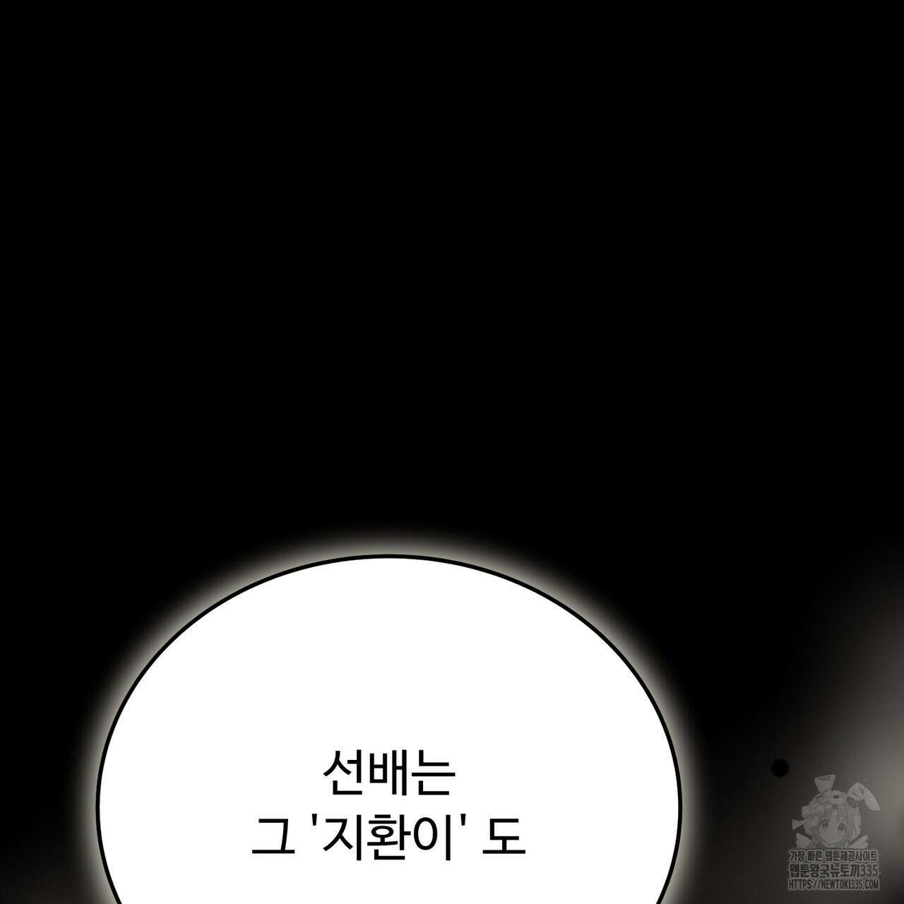 폼리스 41화 3