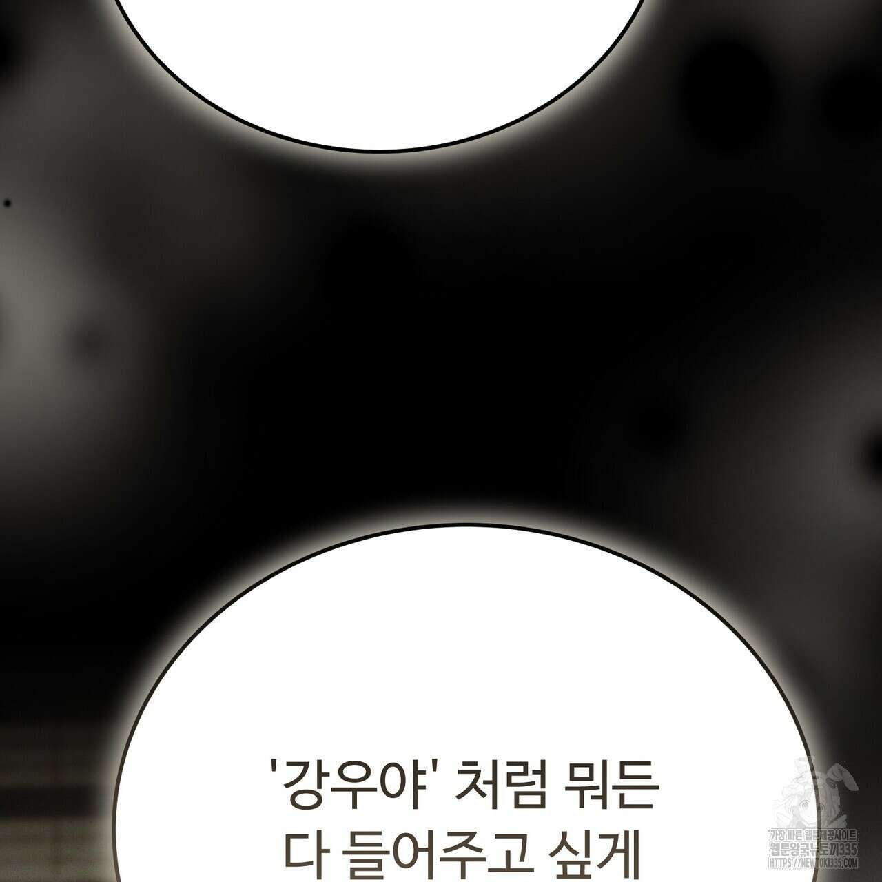 폼리스 41화 4