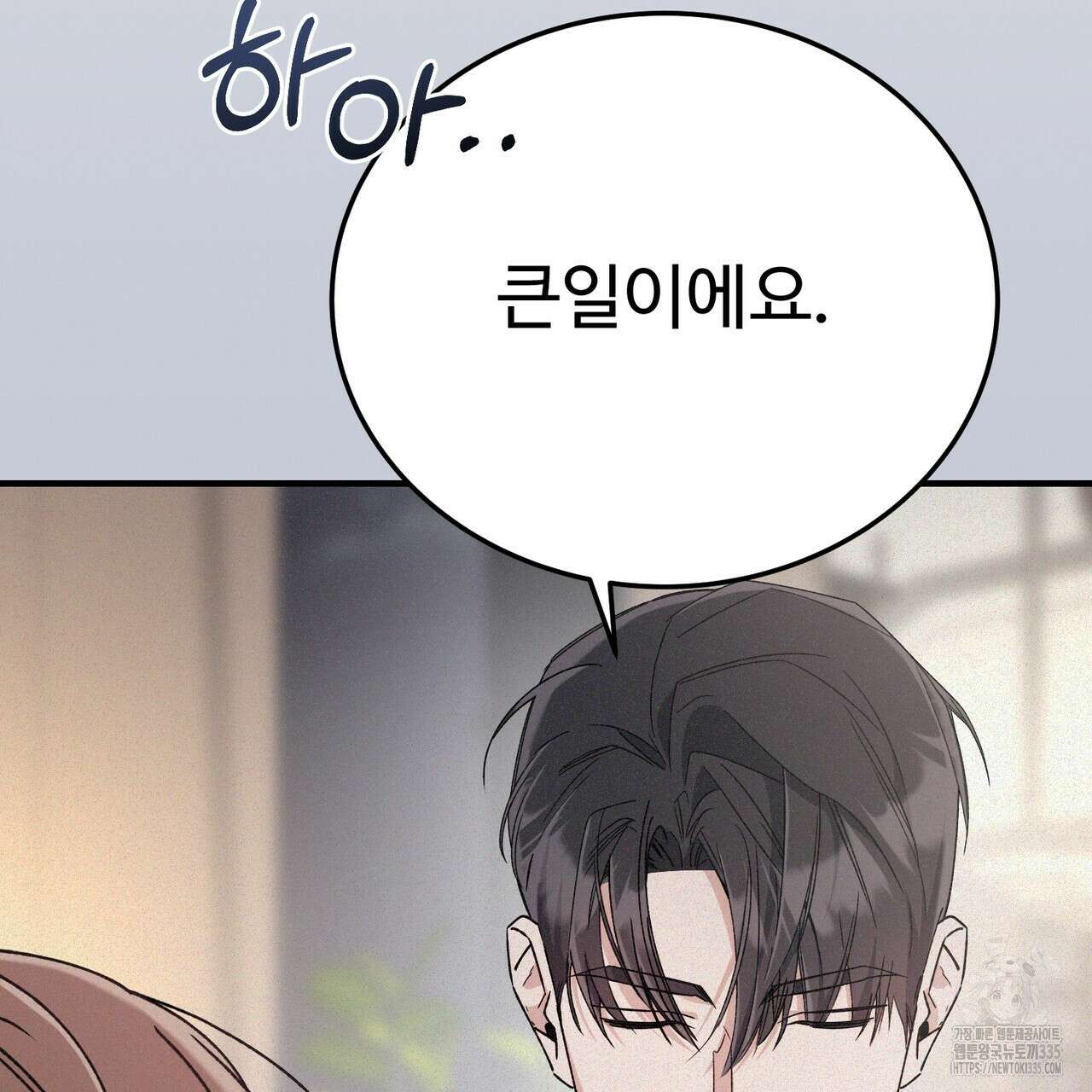 폼리스 41화 11