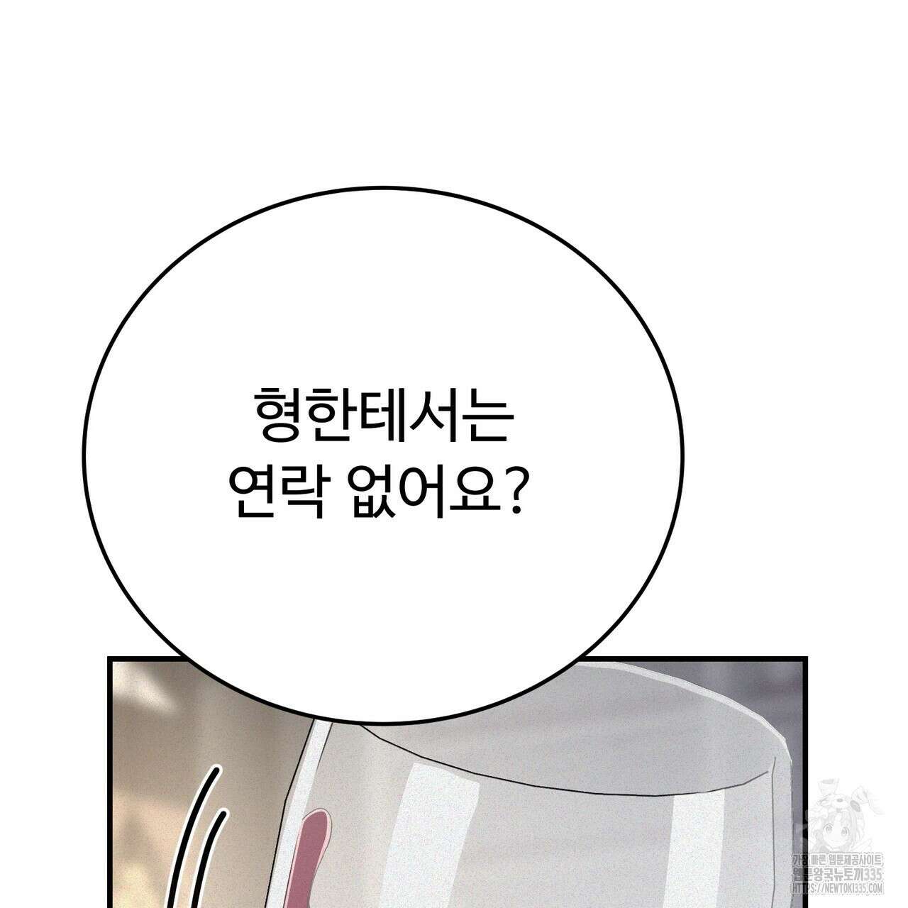 폼리스 41화 15