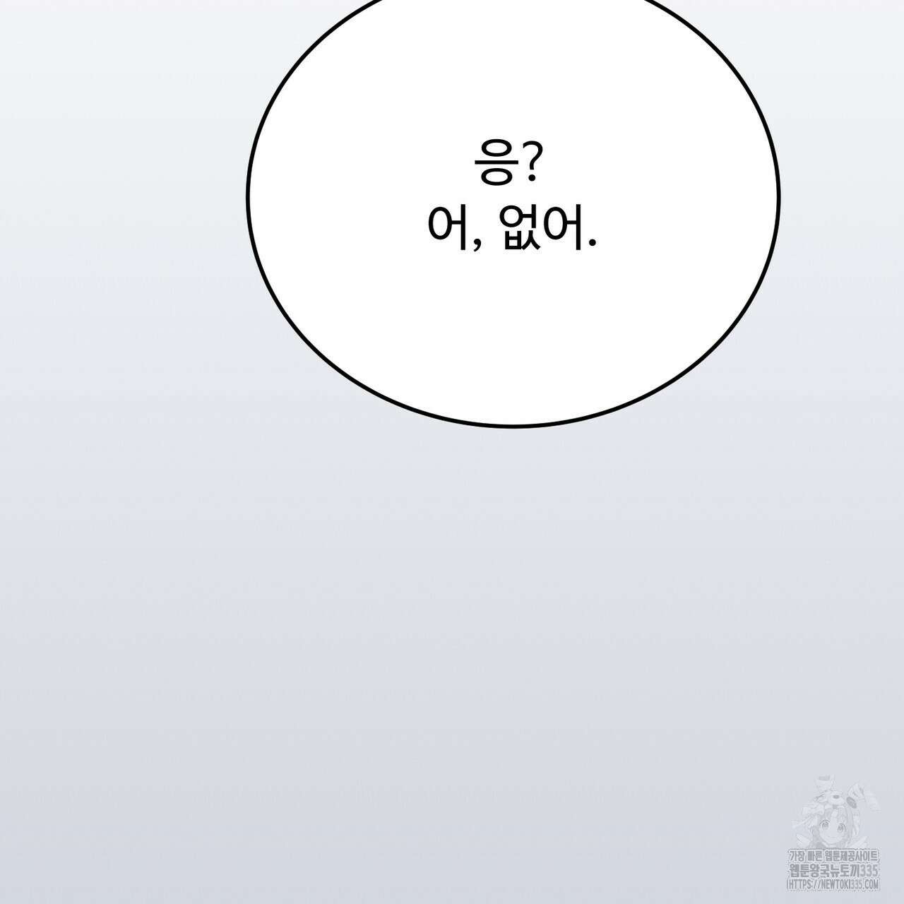 폼리스 41화 17